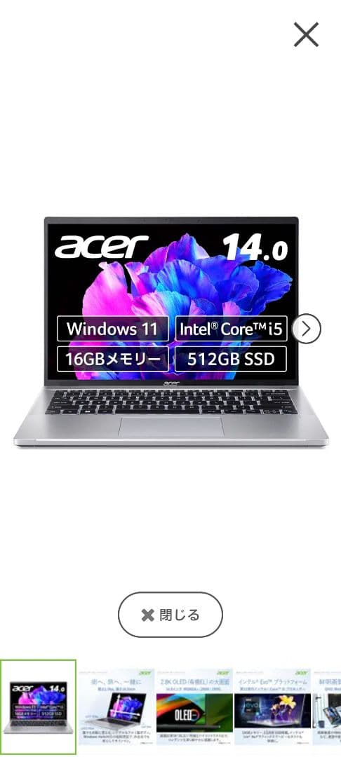 Acer Swift Go SFG14 13500H OLED ノートPC