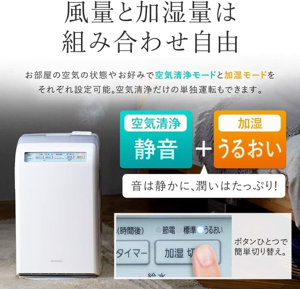 【新品・未使用】IRIS OHYAMA 空気清浄機・加湿器