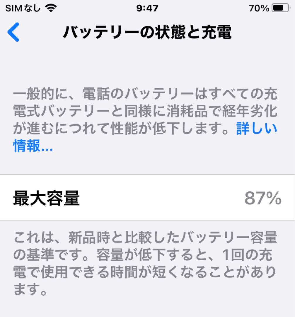お*り様 iPhone 8 256GB simフリー