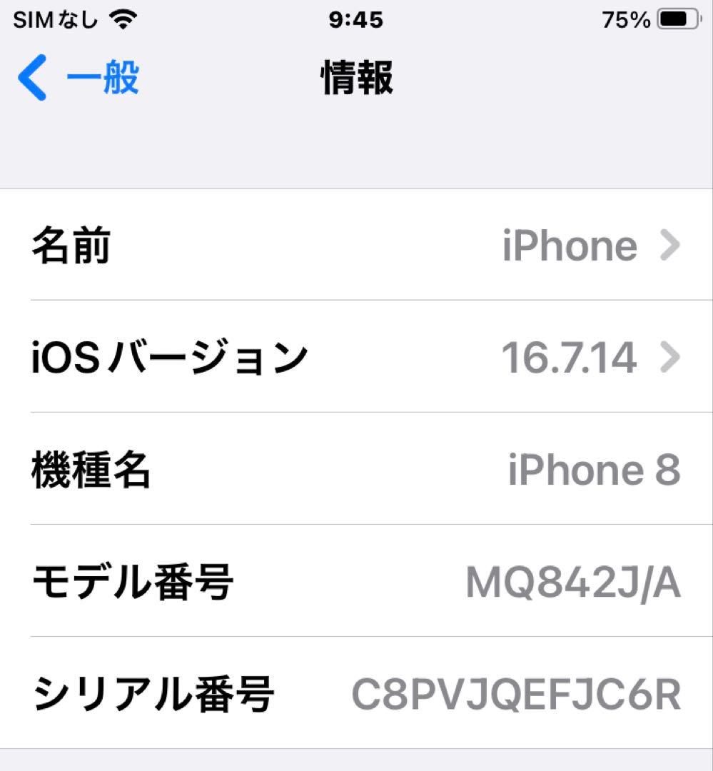 お*り様 iPhone 8 256GB simフリー