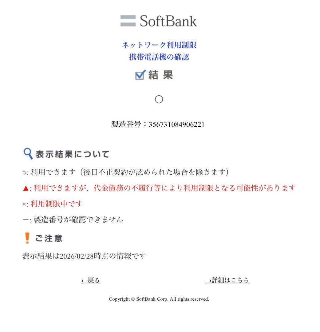 お*り様 iPhone 8 256GB simフリー
