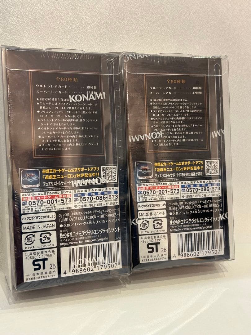 LIMIT OVER COLLECTION 2個セット　未開封シュリンク付