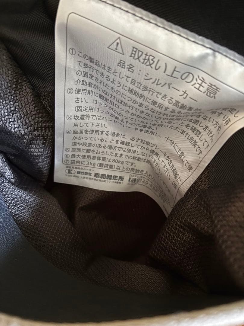 幸和製作所 シルバーカー シプール SICP02 コンパクト