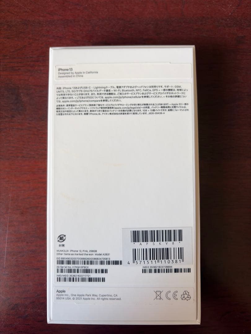 Apple iPhone13 256GB ピンク 本体