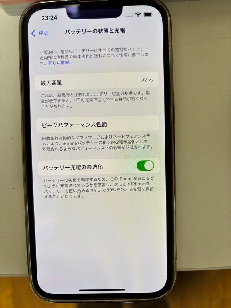【お値下げ中】iphone13 ピンク　128GB