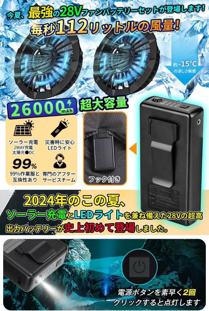 LL 濃紺 長袖 空調作業服 空調服フルセット+スマートウォッチ