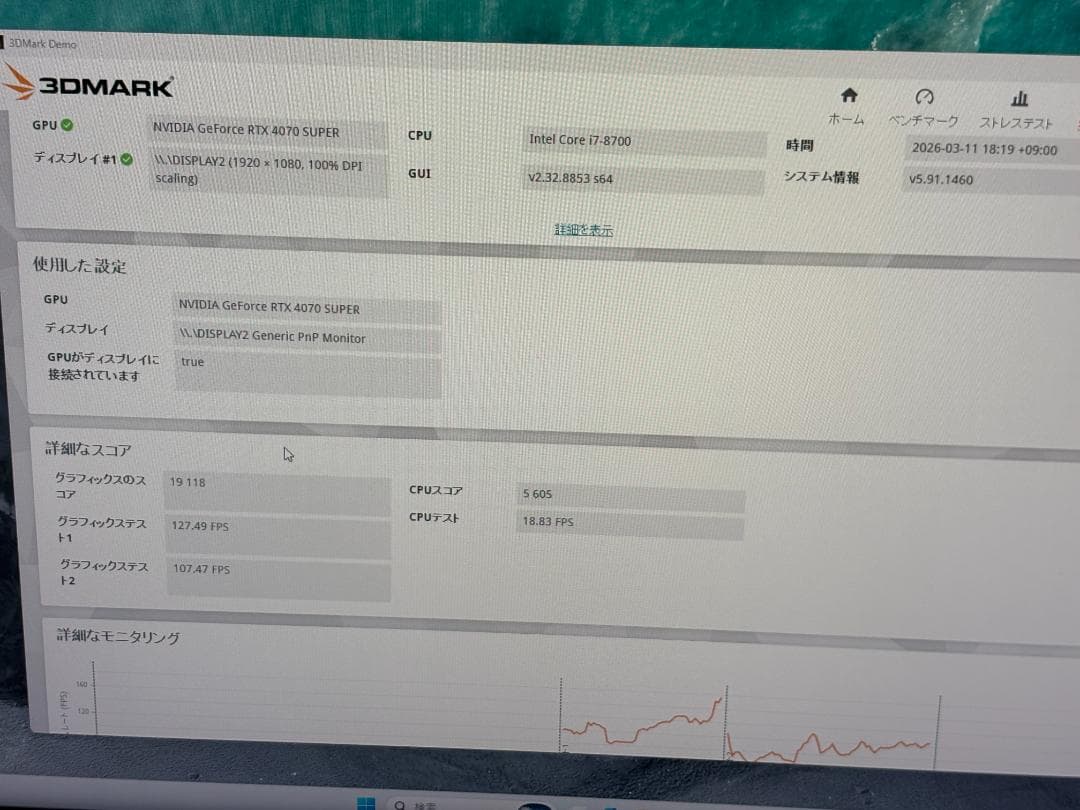 【美品】ZOTAC GeForce RTX 4070 Super 12GB