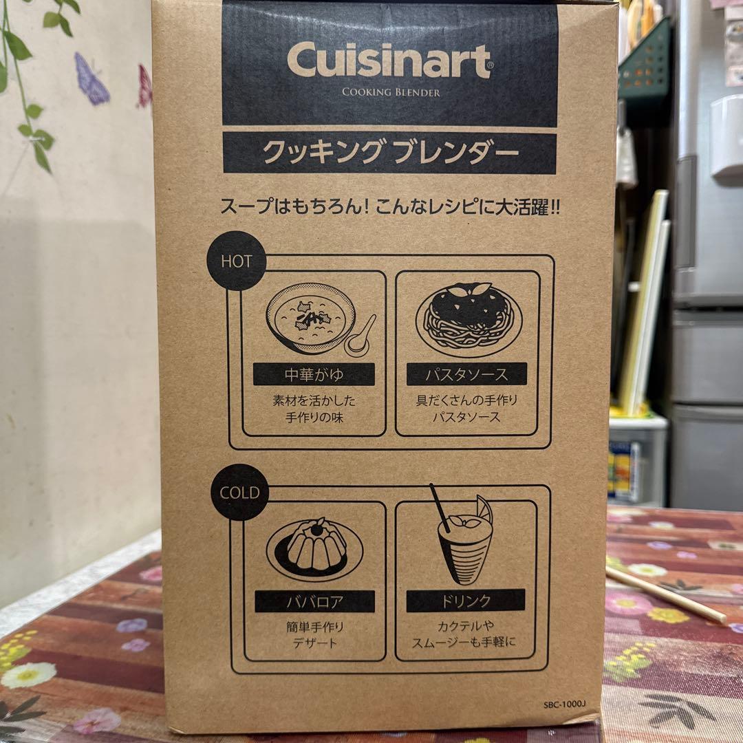 新品未使用✨Cuisinart✨クッキングブレンダー✨スープメーカー❣️