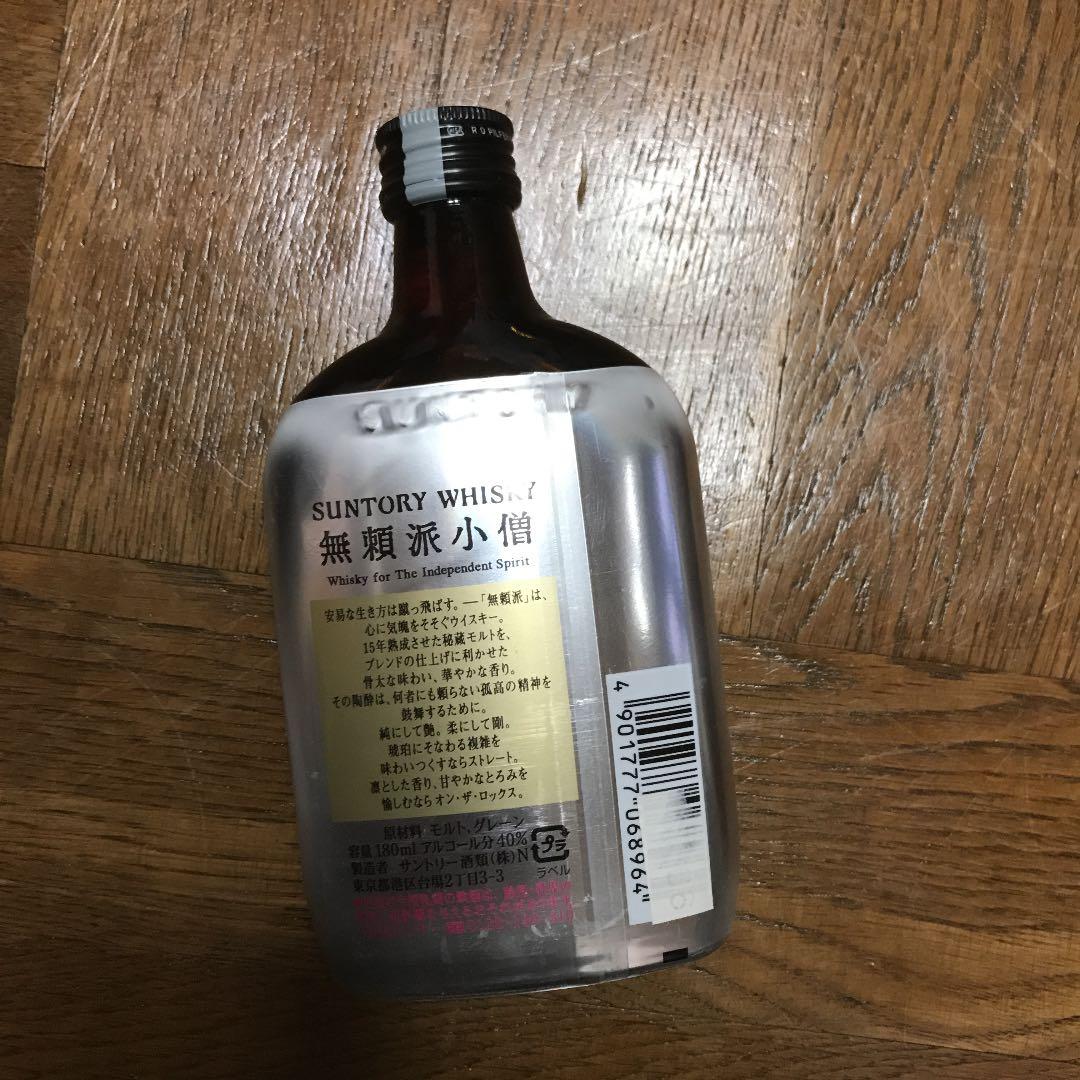 無頼派小僧　180ml　未開封　サントリー　ウィスキー