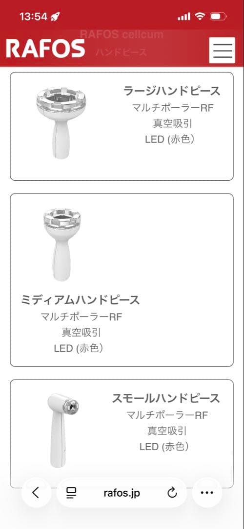 RAFOS Cellicum 業務用痩身ラジオ波吸引　 これ一台でエステ開業