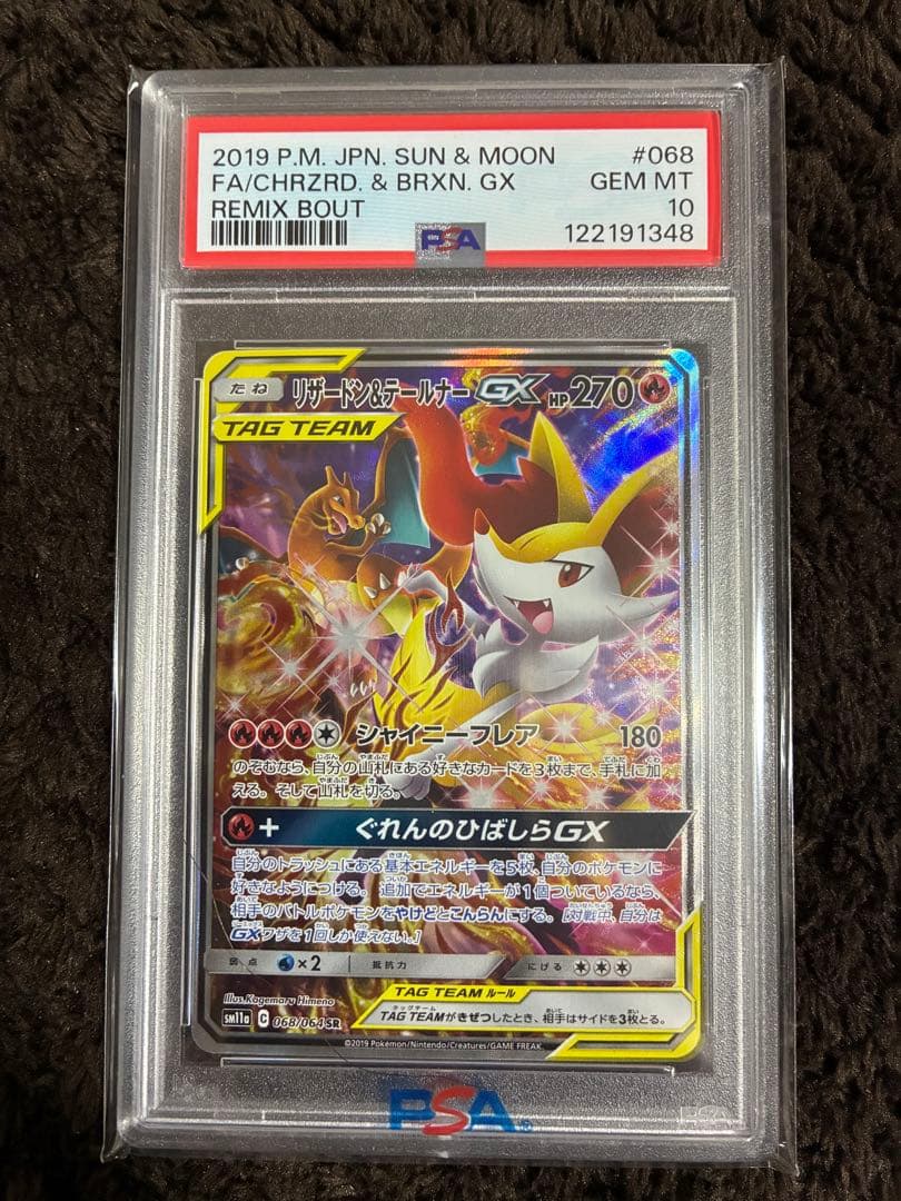 ポケモンカードpsa10 まとめ売り