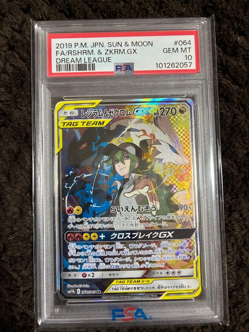 ポケモンカードpsa10 まとめ売り