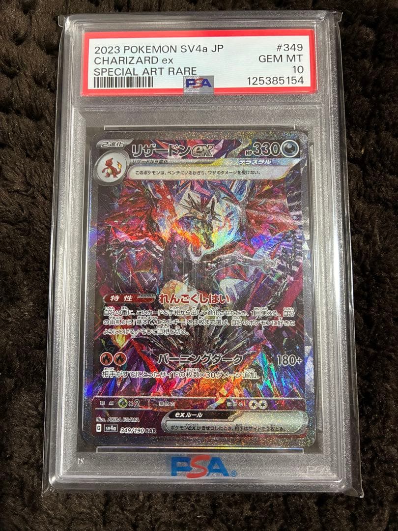 ポケモンカードpsa10 まとめ売り