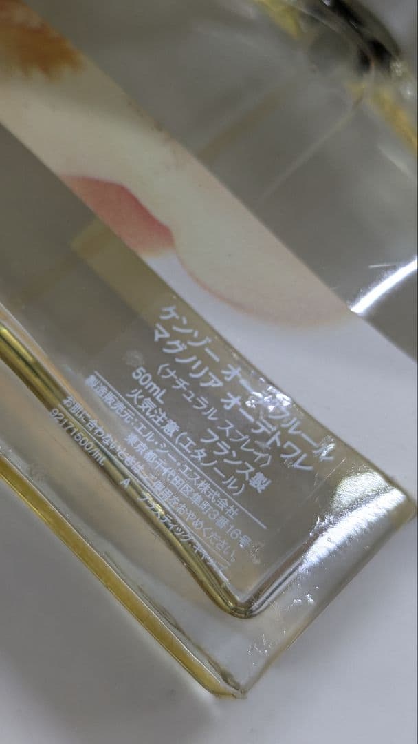 439 香水5点セット