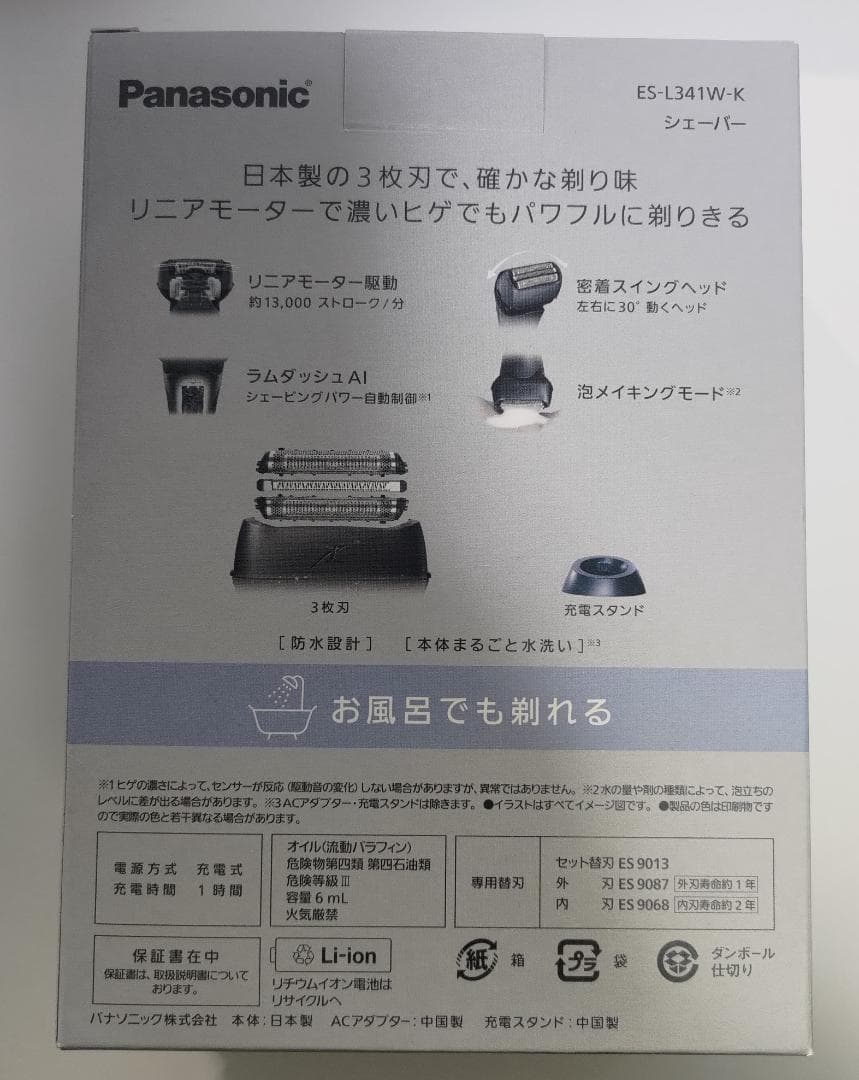 パナソニック ラムダッシュ3 ES-L341W-K