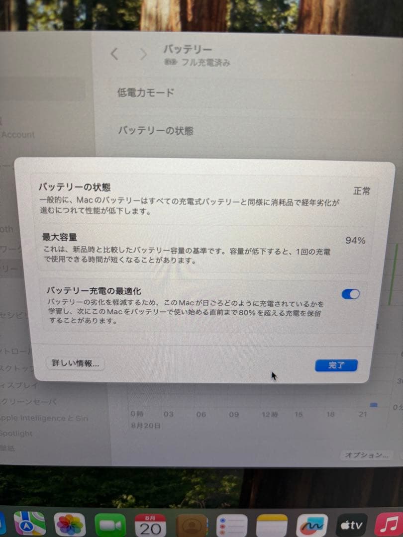 MacBook Air 2020 M1 13インチ 8GB 256GB