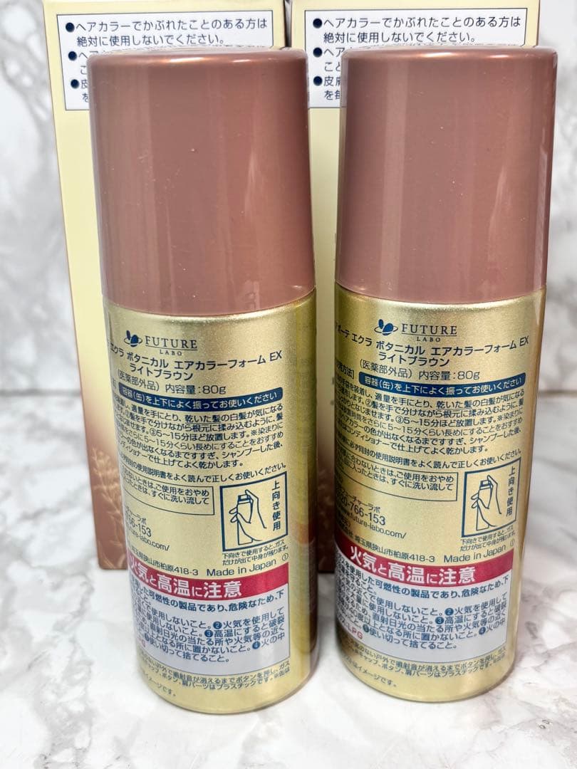 ヘアボーテ エクラ ボタニカル エアカラーフォーム ライトブラウン80ｇ× 3個
