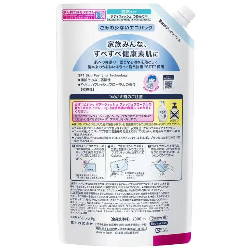 【新品未使用】ビオレu ボディウォッシュ 詰替え用（2L）《4パックセット》