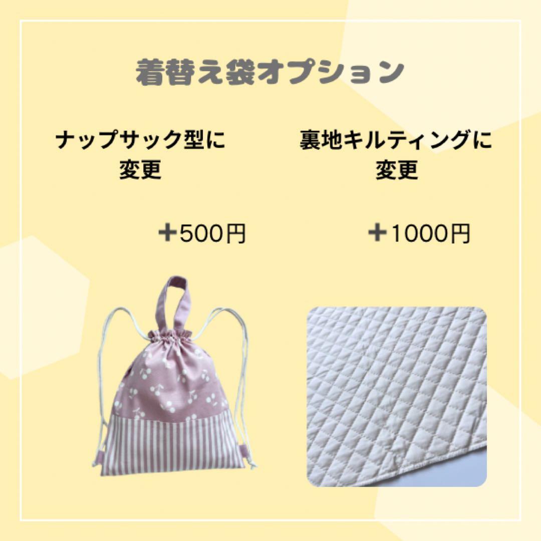 入園入学グッズ　サイズオーダー可　カスタマイズ