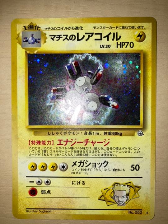 つ*✨様 【美品】ポケモンカード 旧裏　ジムリーダー　キラカード
