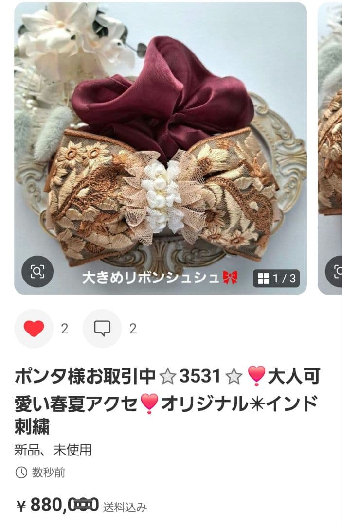 ポンタ様お取引中⭐3529⭐❣️大人可愛い春夏アクセ❣️オリジナル✴インド