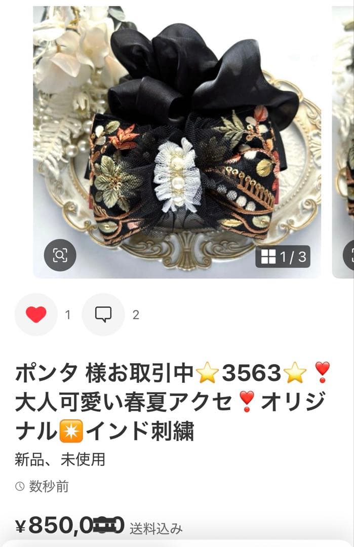 ポンタ様お取引中⭐3529⭐❣️大人可愛い春夏アクセ❣️オリジナル✴インド