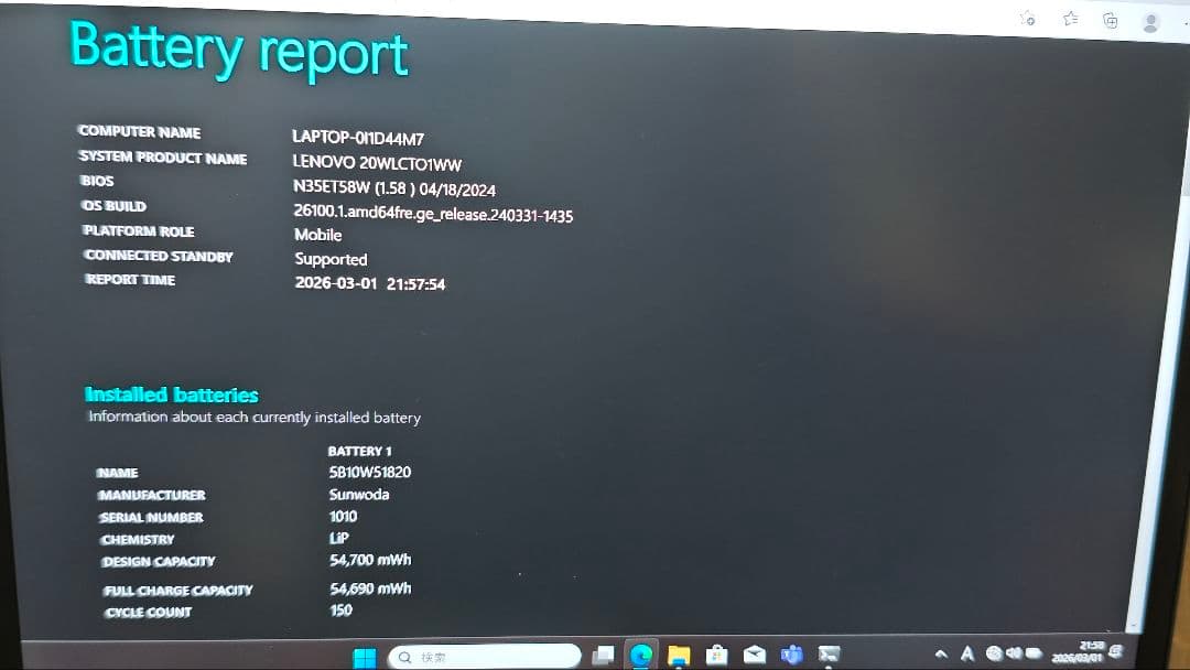 Windowsノート本体 Lenovo ThinkPad X13 Gen2 i5 256GB 16GB