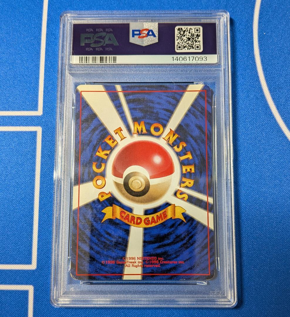 PSA5 旧裏 初版 カメックス マークなし ポケモンカード