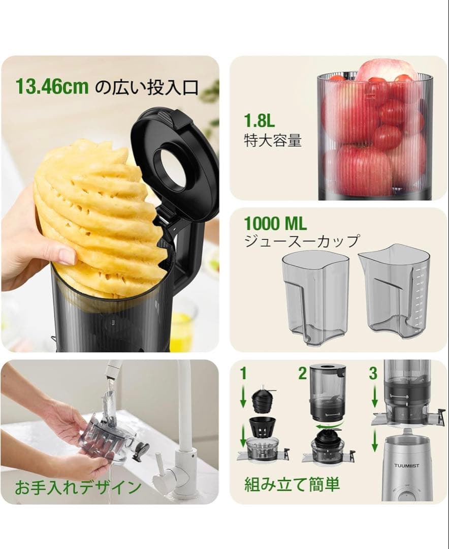 【値下げ】TUUMIIST 低速ジューサー スロージューサー 美品 箱説明書あり