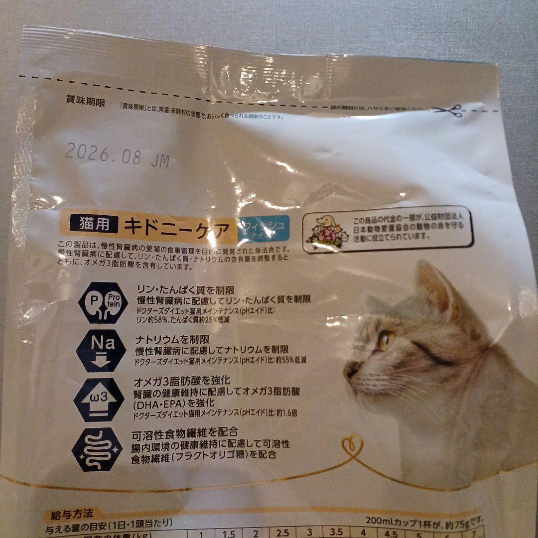ドクターズケア 猫用キドニーケア フィッシュ1.5kg