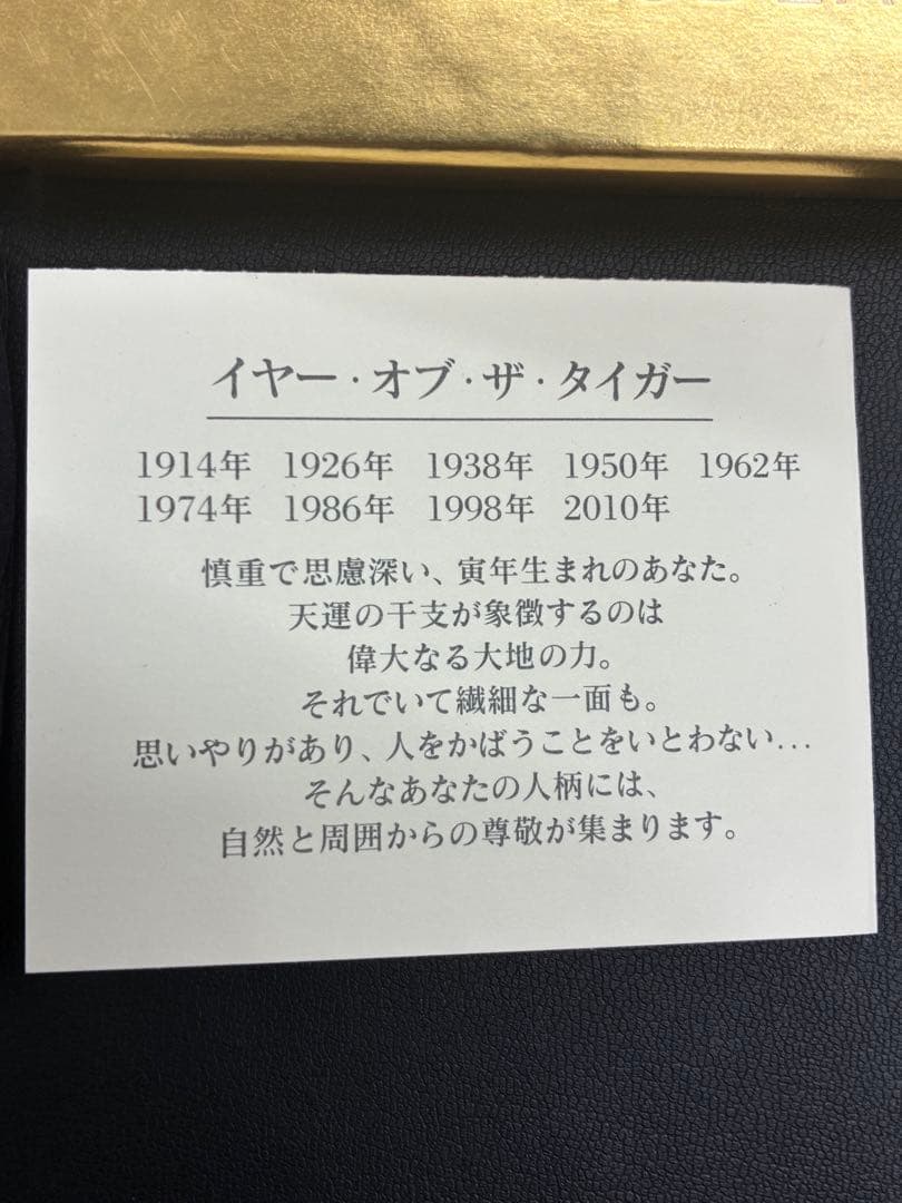 限定品 美品級 Estée Lauder タイガーイヤーオブザタイガーゴールド