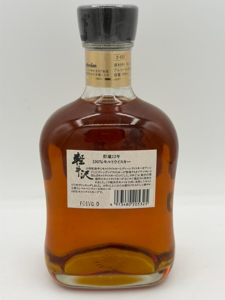軽井沢12年 100%モルトウイスキー 700ml 箱付