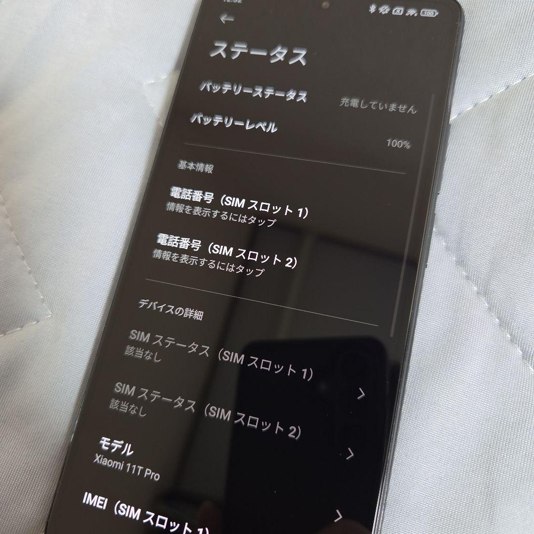 Xiaomi 11T Pro メテオライトグレー SIMフリー 本体のみ