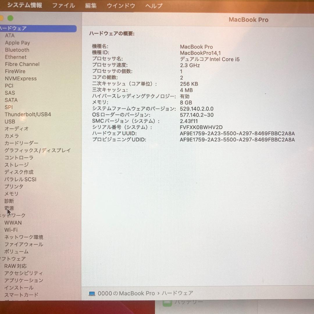 MacBook Pro 13インチ　シルバー 8GB　充放電16回