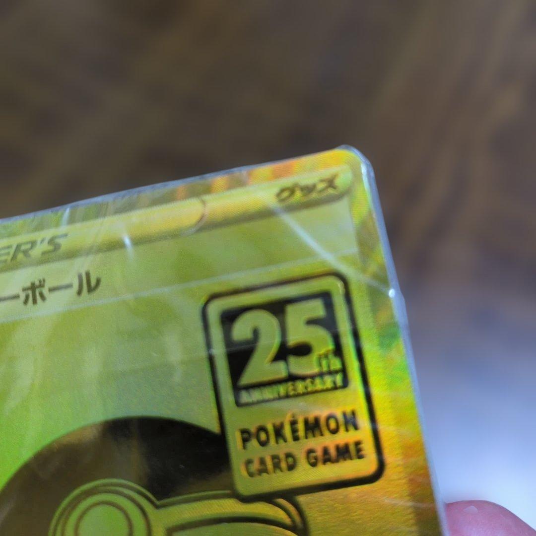 ★ポケモンカード モンスターボール25th 未開封デッキ