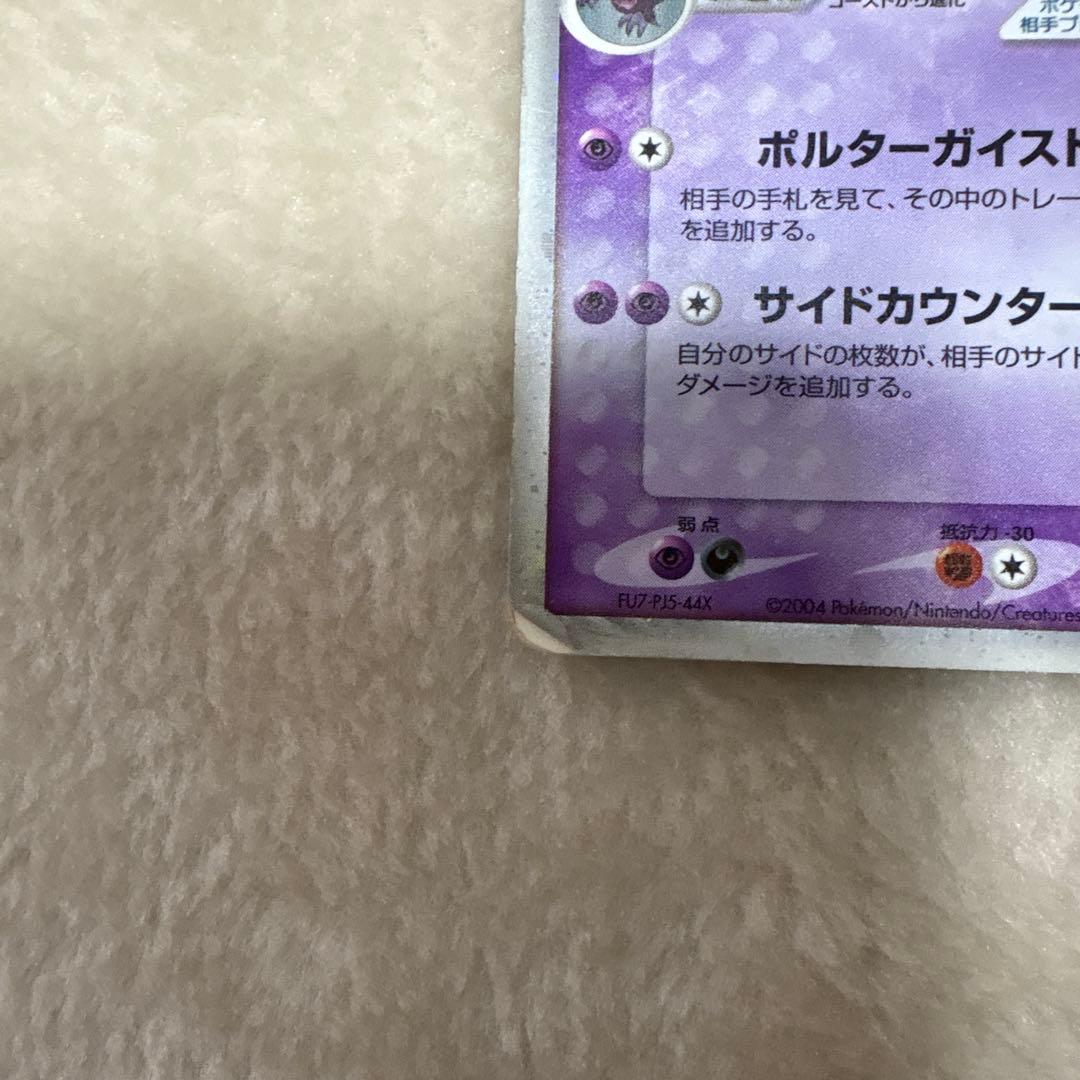 ポケモンカード ゲンガーex 048/082 キラ ポケカ