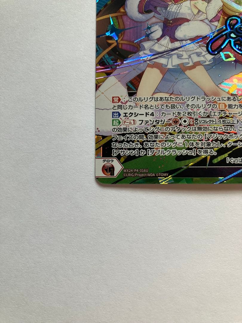 ウィクロス　ちより　最終章　UR　フォースセレクター　chiyori