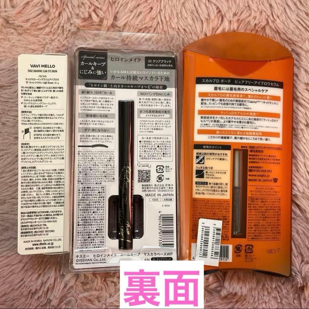 コスメ まとめ売り アイシャドウ