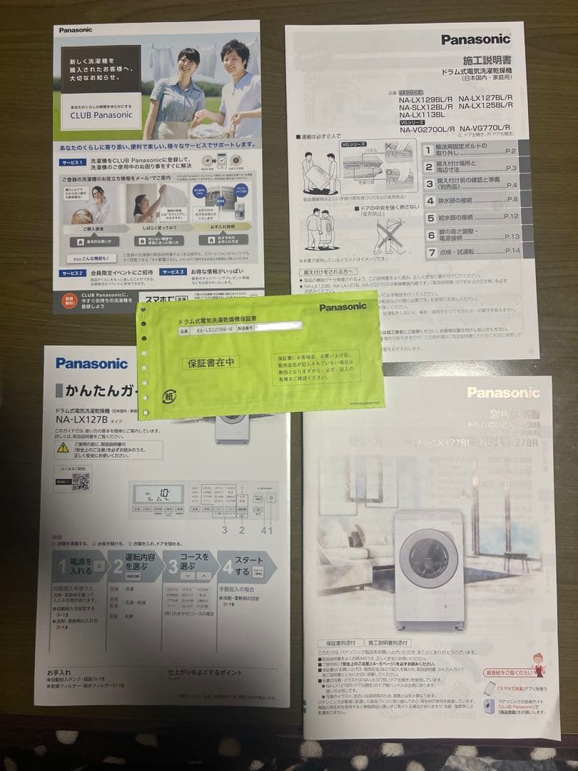【値下げ中！】【極美品】Panasonicドラム式洗濯機NA-LX127BR