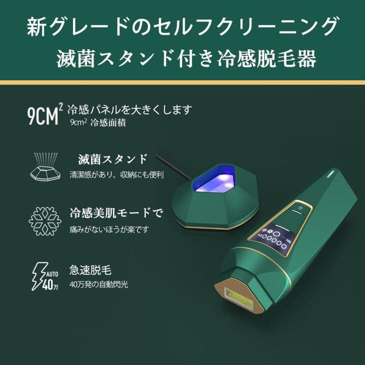 脱毛器 光脱毛器 フラッシュ IPL脱毛器 レディース メンズ レーザー脱毛