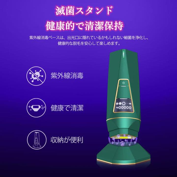 脱毛器 光脱毛器 フラッシュ IPL脱毛器 レディース メンズ レーザー脱毛
