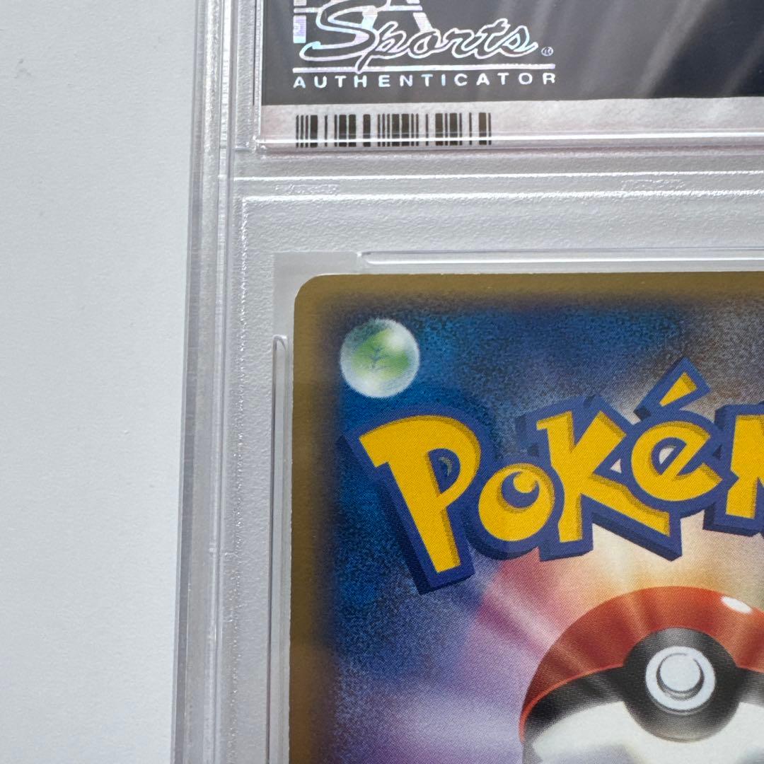ラルースのゴンベ PSA10 ポケモンセンタートウキョー ポケモンカード
