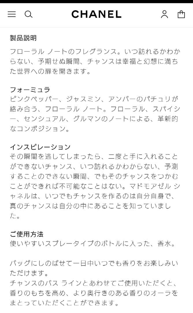 CHANEL チャンス オードトワレ 3本セット