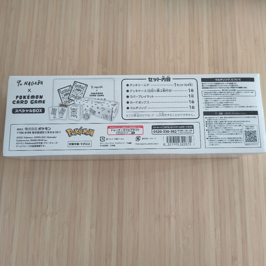 新品 Yu NAGABA×POKEMON CARD GAME スペシャル BOX
