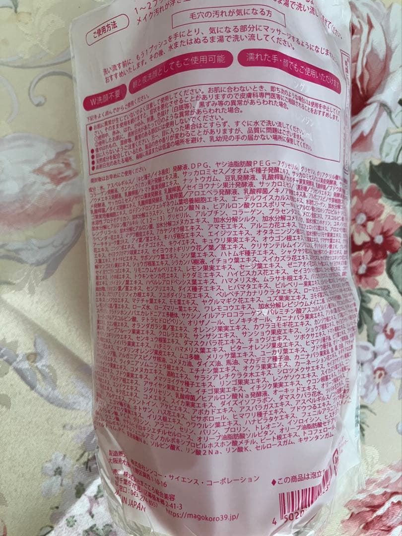熟酵ザクレンジングスペシャルパック 8代目480ml（通常150mlの3.2倍）