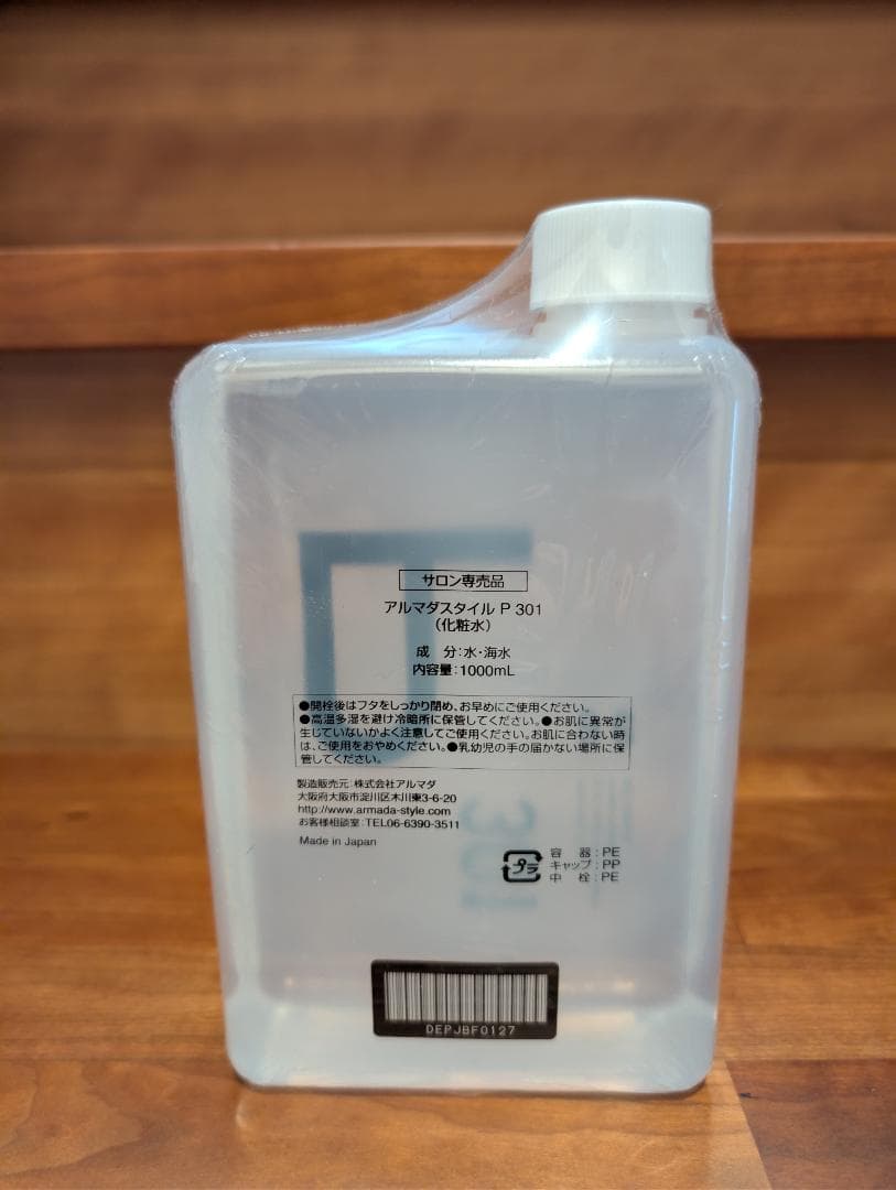 【新品未開封/サロン専売品】アルマダスタイル P301 1000ml