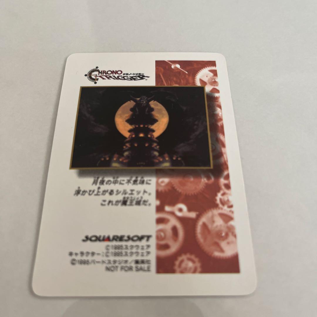 非売品！クロノトリガー スペシャルカード　 クロノ・ロボ.・カエル×2・魔王×2