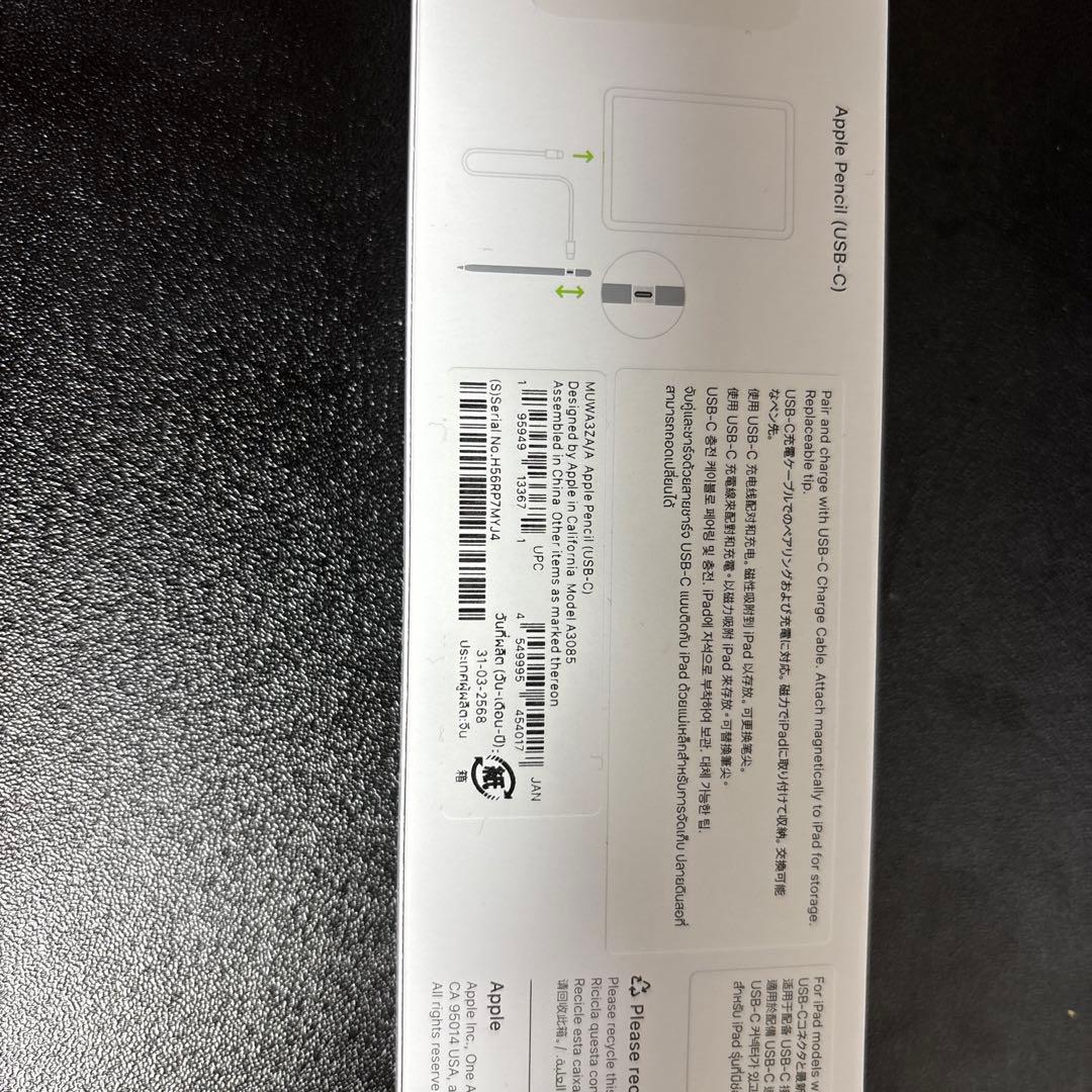 Apple Pencil(USB-C) ホワイト