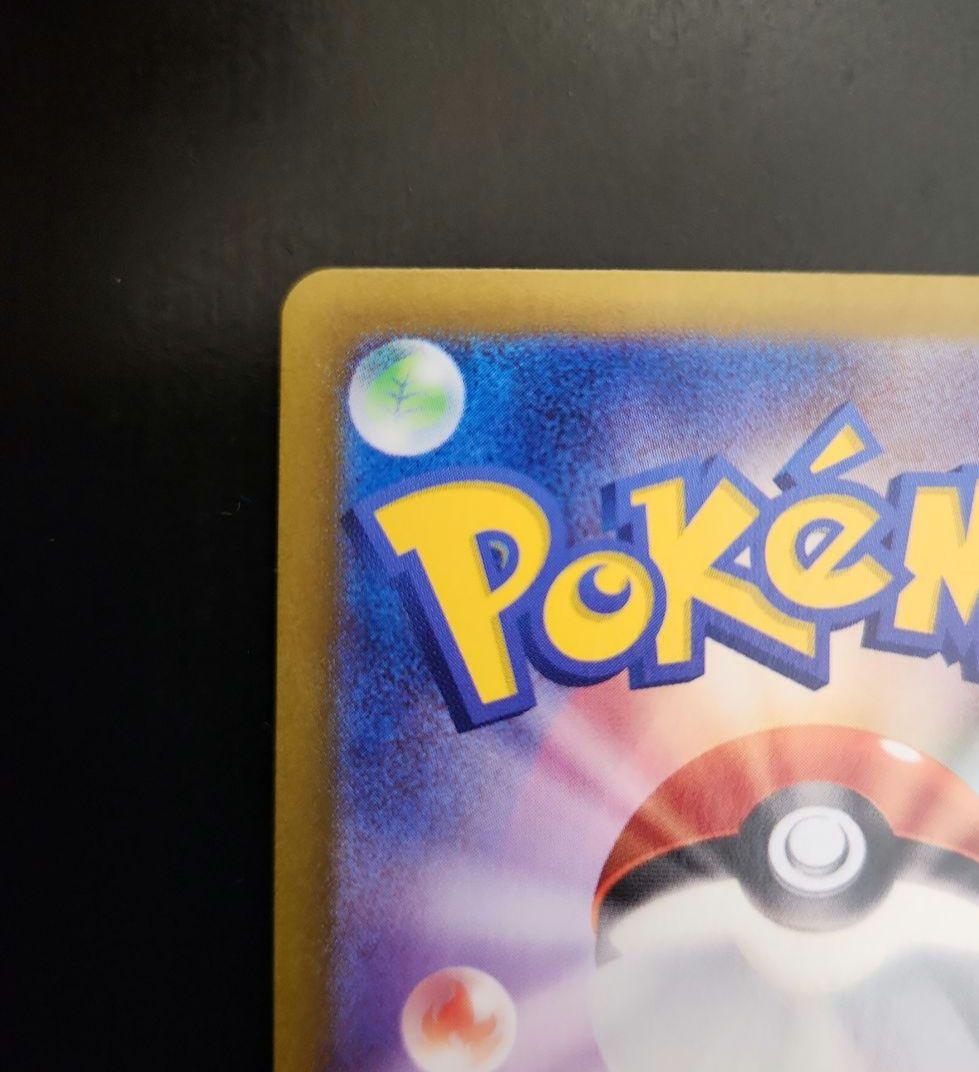 ポケモンカード　リーリエのピッピex SAR　バトルパートナーズ