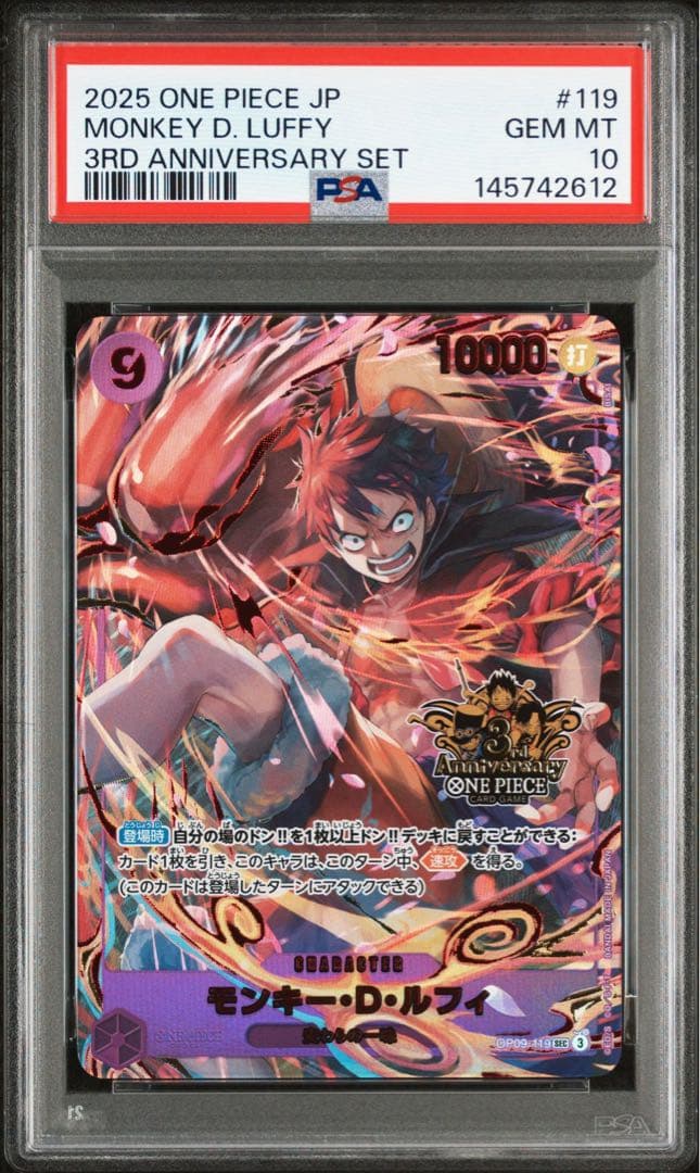 ワンピース　3rdanniversary set PSA10 連番　3兄弟